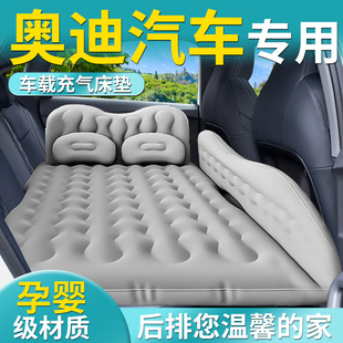 奥迪a4l车载a6床垫a3汽车a8后排a5睡垫a7后座充气气垫床用品l车床
