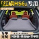 红旗HS6PHEV车载床垫充气汽车后排床睡垫后备箱气垫睡觉神器用品