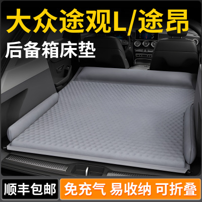 大众途观L途昂车载床垫pro汽车x后排睡垫充气气垫床后备箱Lpro车