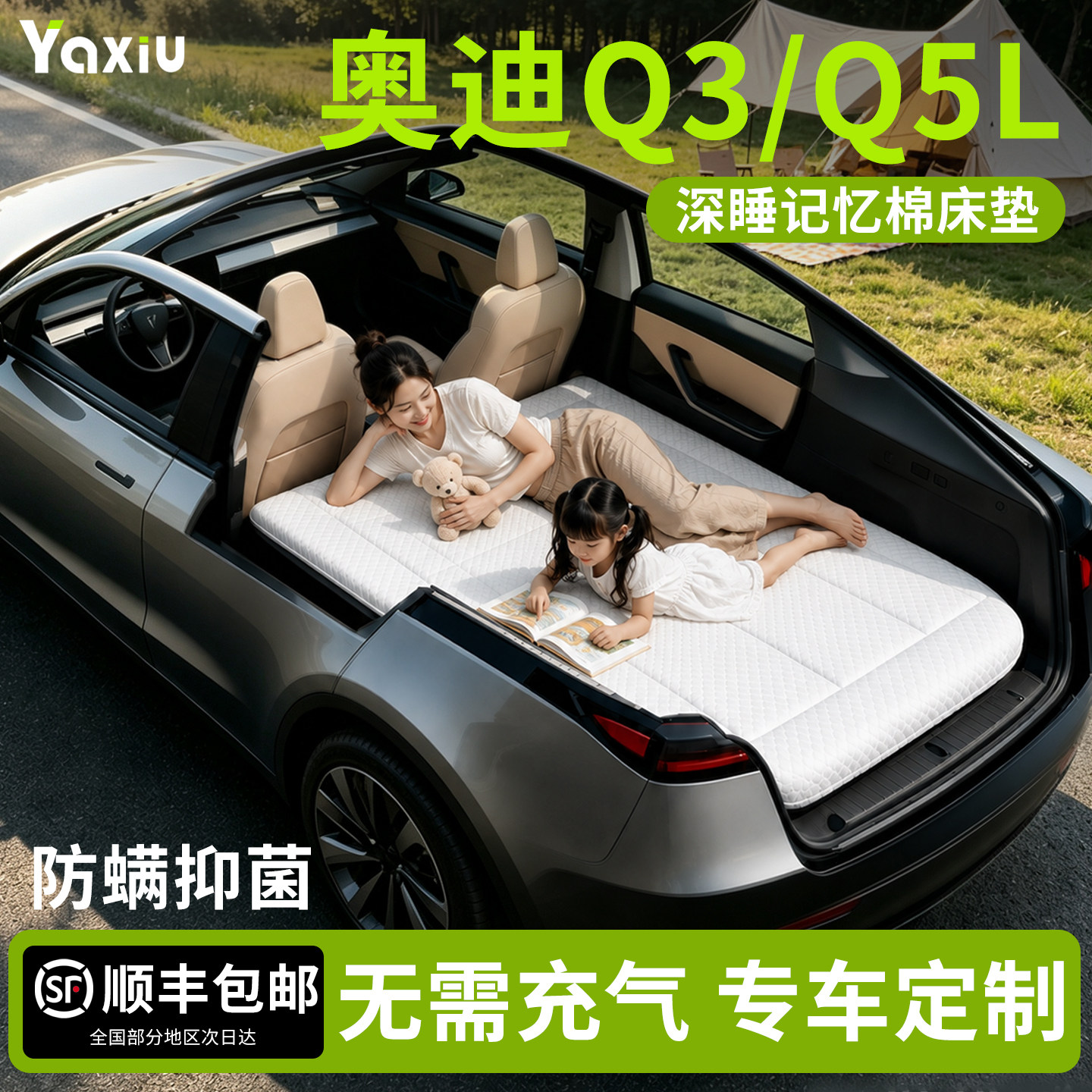 奥迪q5l车载床垫q3汽车后排睡垫后备箱免充气床睡觉神器折叠用品 - 实物图
