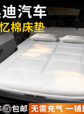 奥迪车载床垫a4汽车q8后排q4睡垫etron充气q6床e5睡觉q5神器用品L