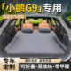 25款 小鹏G9充气床垫汽车车载后备箱后排气垫床车上睡垫车睡觉神器