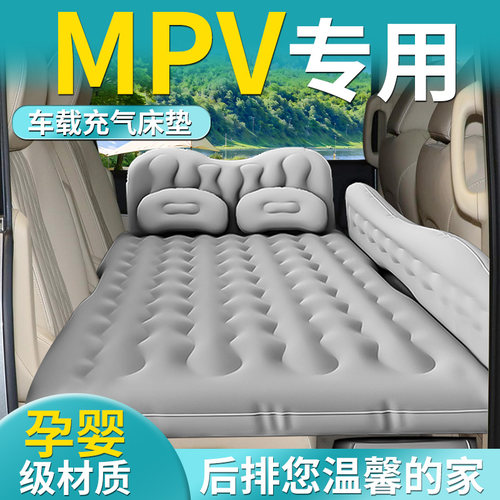 【MPV商务车】后排车载充气床垫
