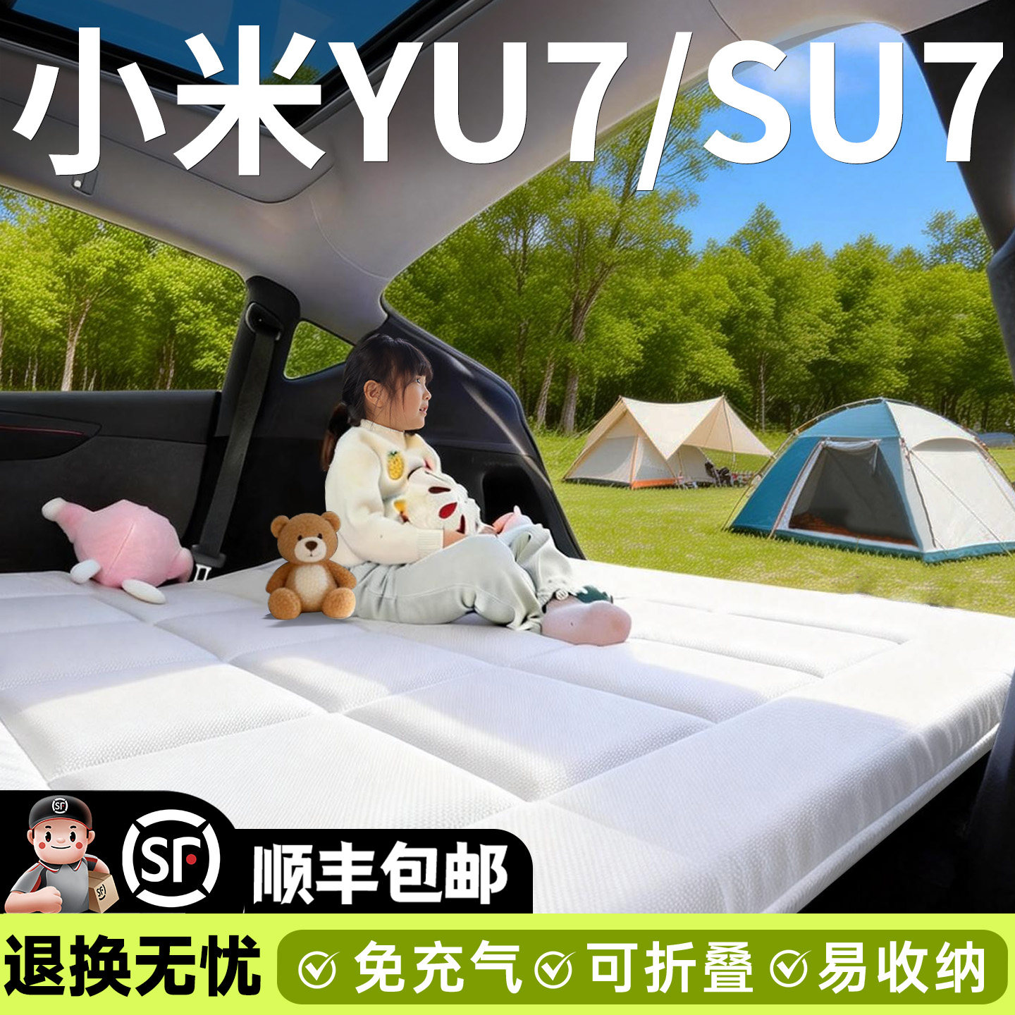 适用小米车载SU7床垫YU7汽车后排睡垫充气床后备箱车床睡觉神器车