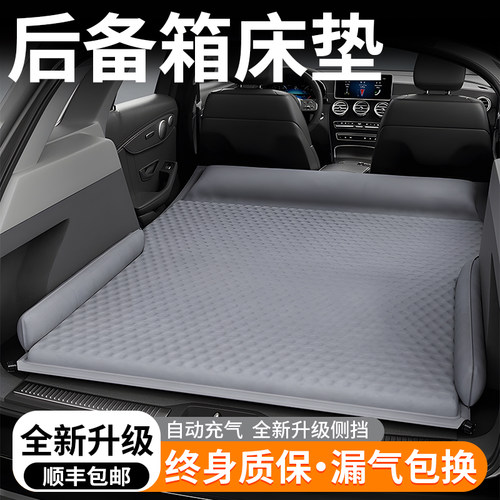 【后备箱车载床垫】记忆棉无甲醛