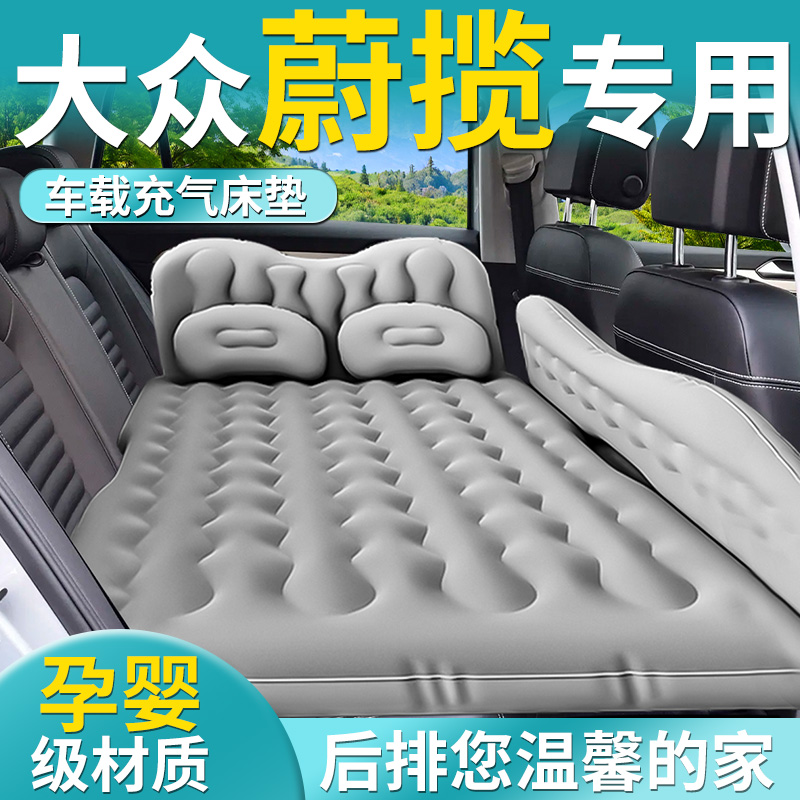 【大众蔚揽】专用车载床垫
