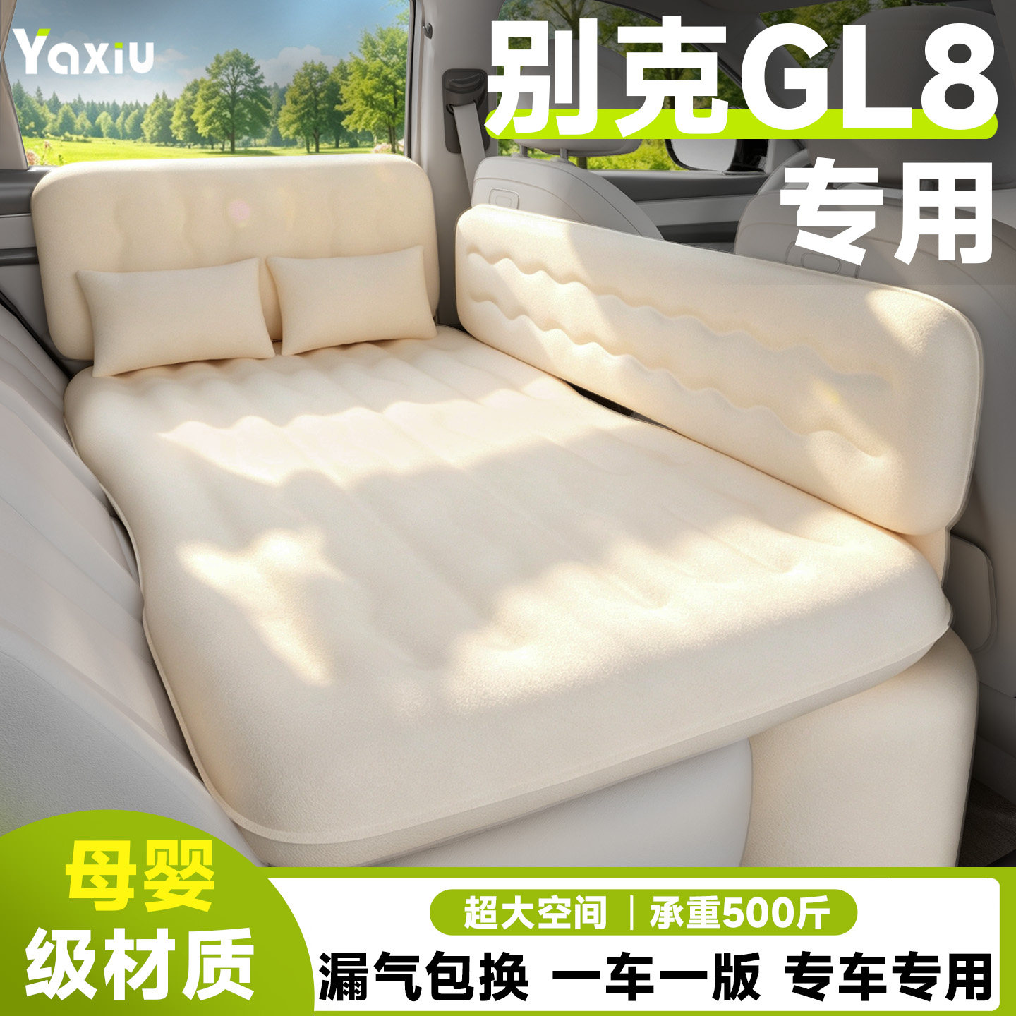 别克GL8车载充气睡垫陆尊后排后座床垫胖头鱼汽车改床第三排气垫