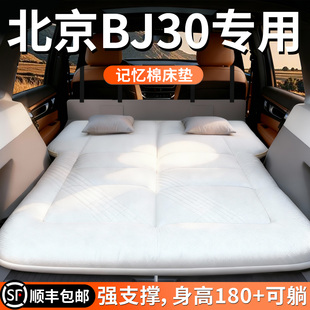 北京bj30车载床垫后备箱充气床后排睡垫汽车车上车内睡觉神器用品
