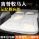 吉普jeep牧马人车载床垫汽车后排床睡垫后备箱车上睡觉神器充气车