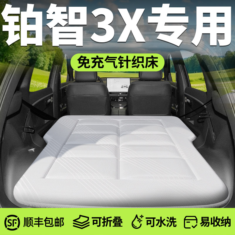 【铂智3x】针织零压深睡床垫