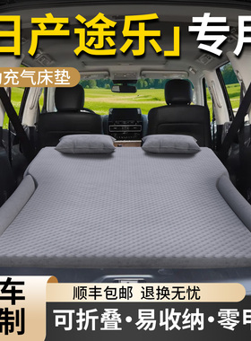 日产途乐y62车载床垫汽车后备箱充气气垫床后排睡垫睡觉神器用品