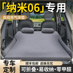 东风纳米06车载充气床垫汽车后排睡垫后备箱气垫床睡觉神器用品