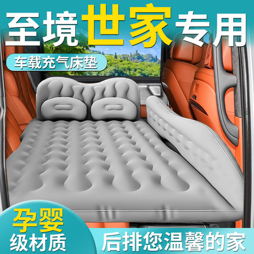 【至境世家】专用车载床垫