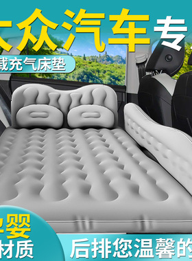 大众车载床垫高尔夫gti汽车polo后排id3睡垫cc桑塔纳充气车气垫床