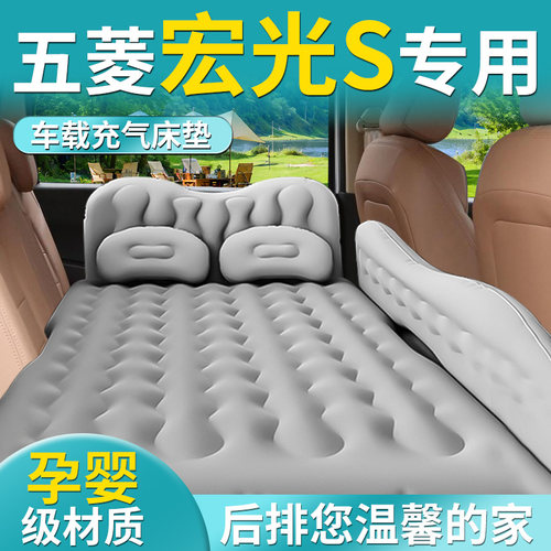 【五菱宏光S】专用车载床垫