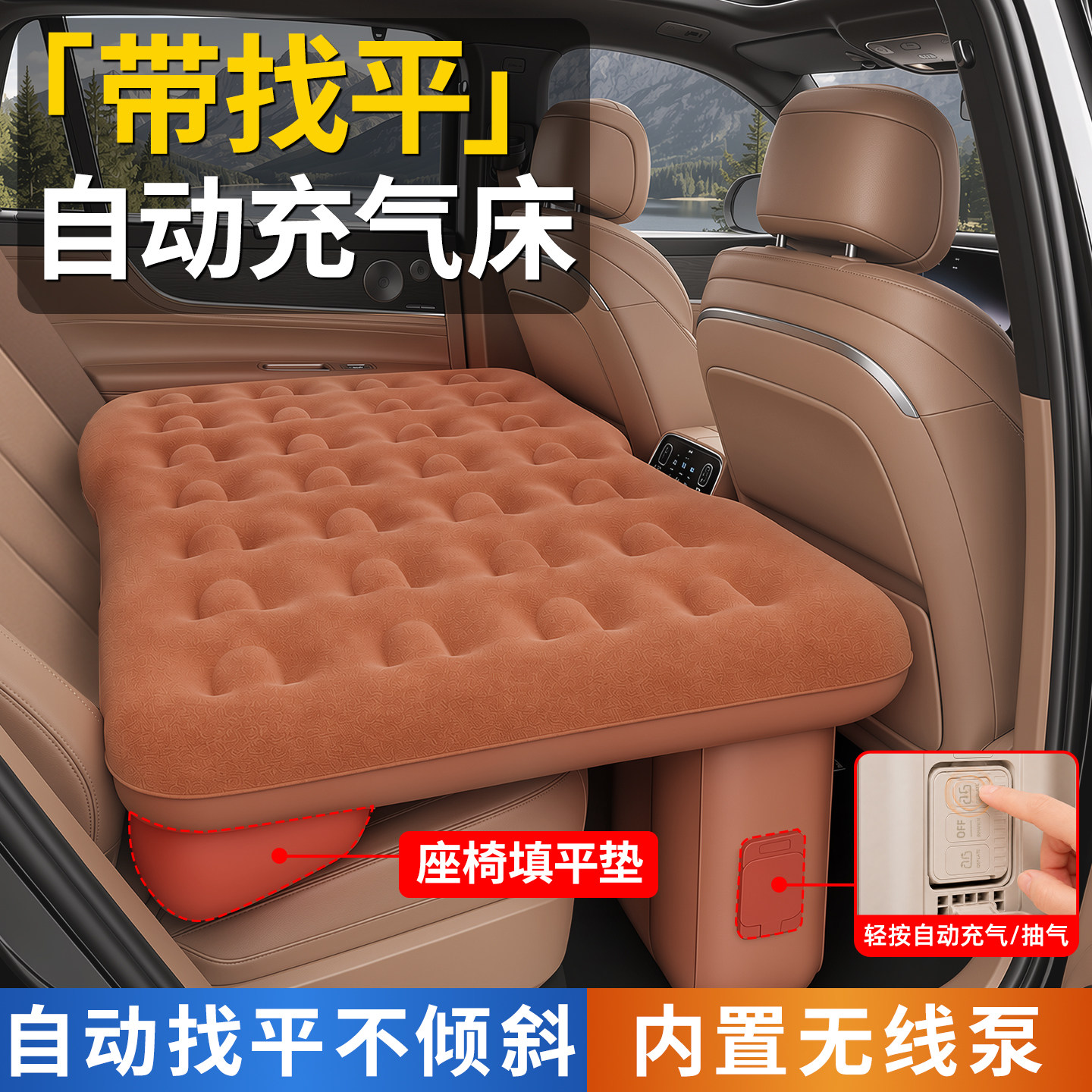 【自带找平】自动充气+抽气睡垫