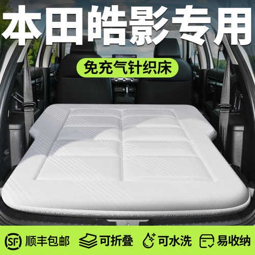 【本田皓影】针织零压深睡床垫