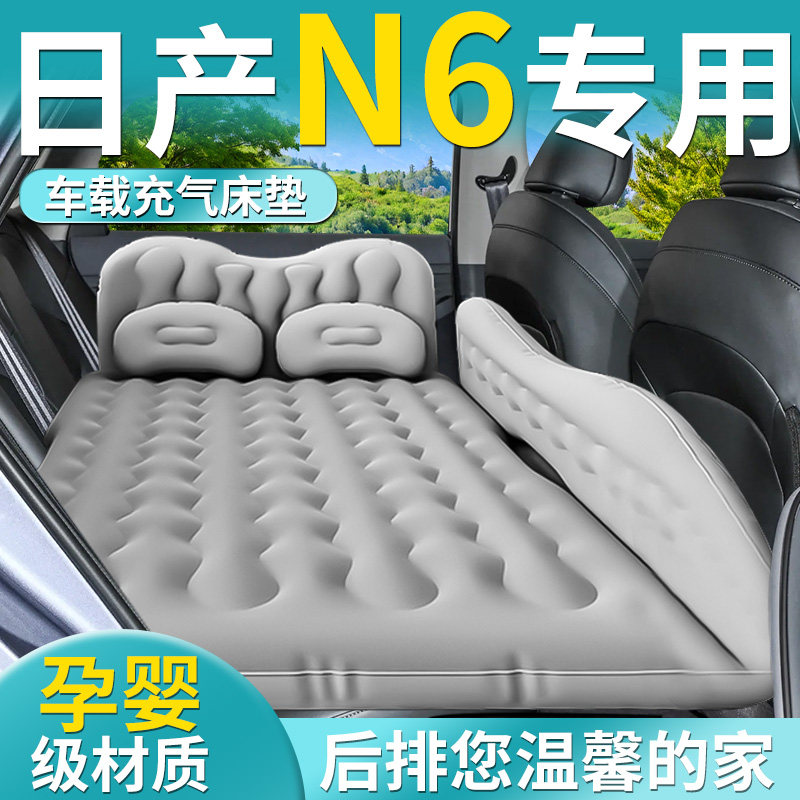 日产N6汽车后排睡垫车载充气气垫床折叠床垫后座睡觉神器车床用品,汽车用品/电子/清洗/改装,车载旅行床,淘宝优惠券,粉丝福利购,淘宝优惠卷