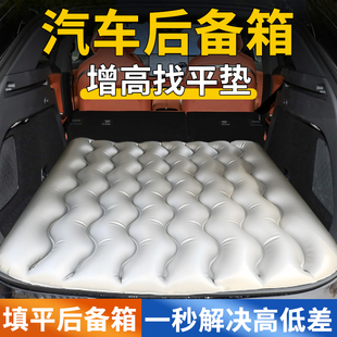 SUV汽车后备箱找平增高垫尾箱填平神器后车厢填平改床车睡觉神器