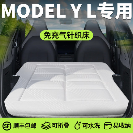 特斯拉modelYL车载床垫汽车充气后排睡垫后备箱床折叠垫YL用品车