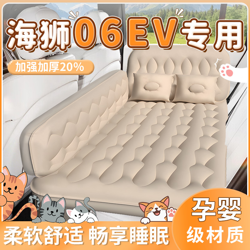 【比亚迪海狮06EV】后排车载床垫