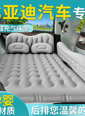 比亚迪汽车后排睡垫汉秦宋夏元唐l车载dmi床垫ev车充气床plus气垫