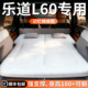 乐道l60车载床垫汽车后排睡垫后备箱折叠垫充气床睡觉神器用品车