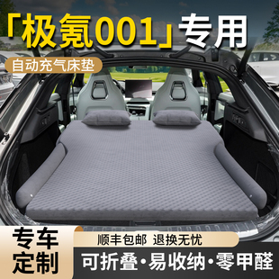 极氪001车载床垫极客后备箱充气床改汽车后排睡垫记忆棉睡觉神器