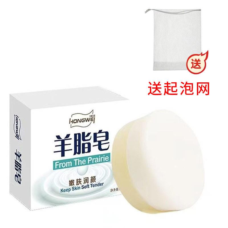 红卫嫩肤羊脂皂120g留香洗脸沐浴嫩肤润颜红卫羊奶皂