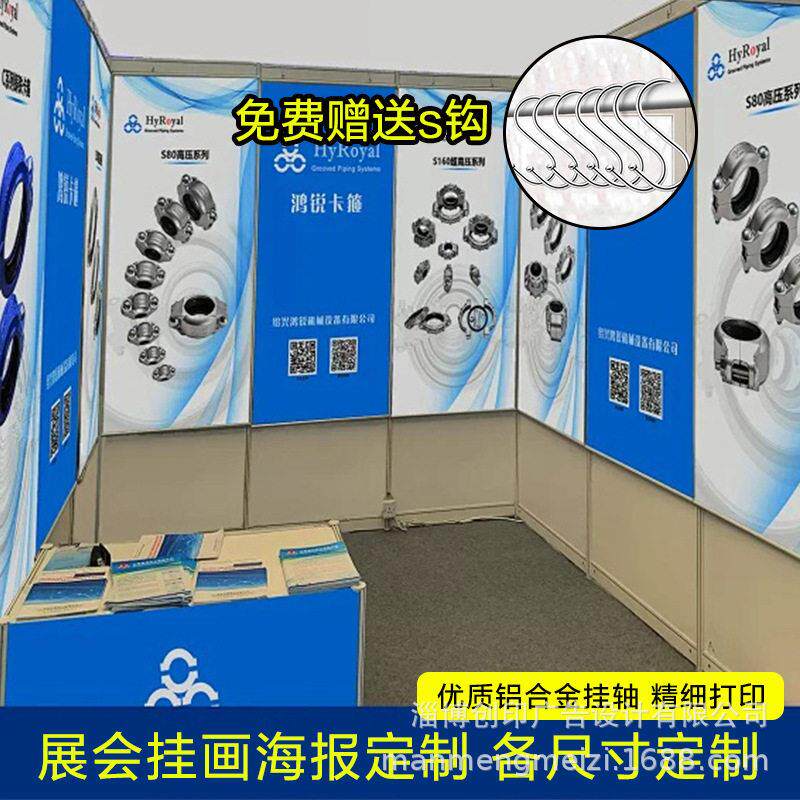 铝合金卷轴挂画展会展位来图定制宣传海报布艺广告漫展挂画送S钩