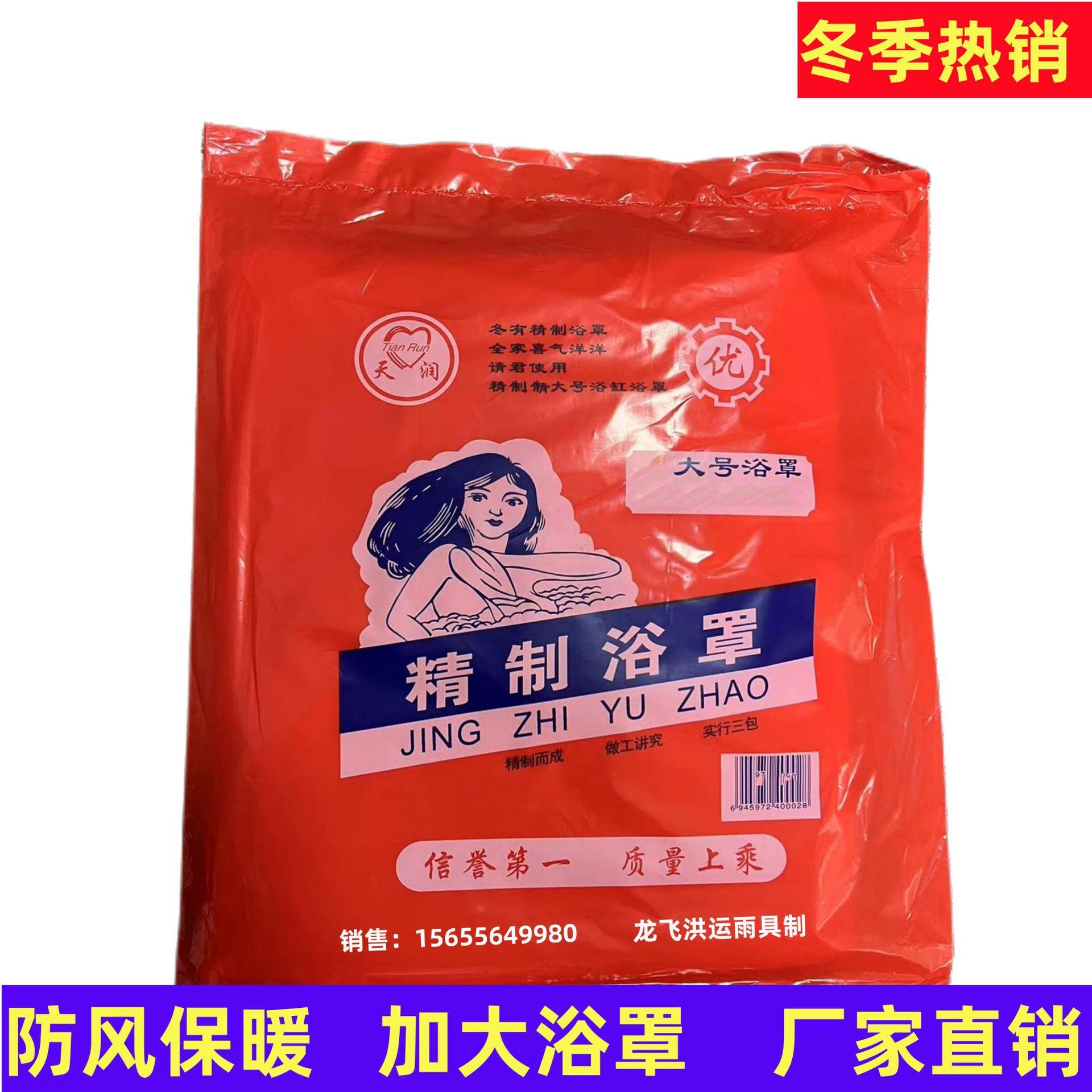 浴帐澡罩澡帐加厚开门式加大产地直销透明保暖熏澡红浴室门帘