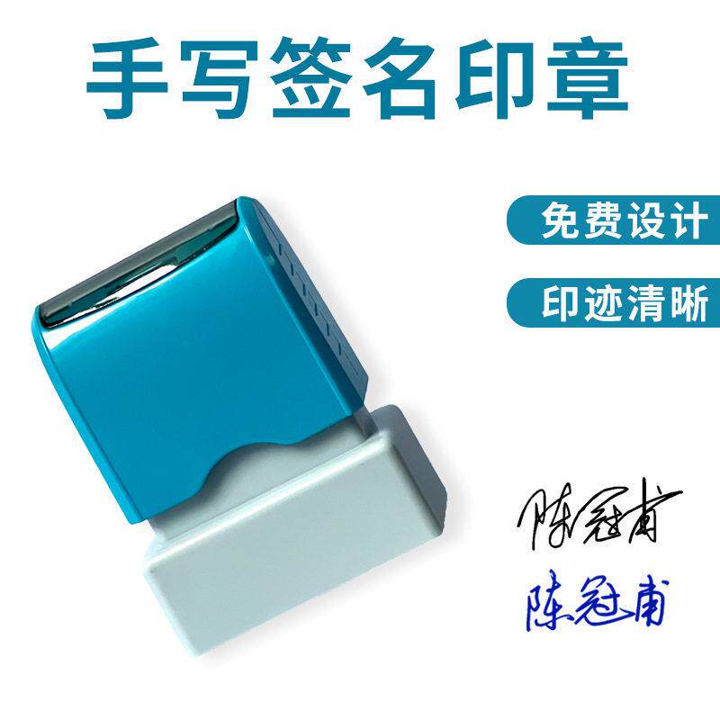 私人签名光敏章 定制.个人手写名字.字.手签章.姓名章 热卖章推荐