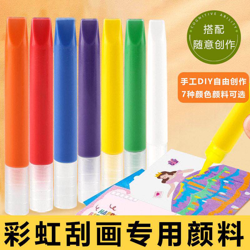 彩虹刮画儿童创意点彩diy书签明信片画涂鸦颜料玩具套装手工水彩