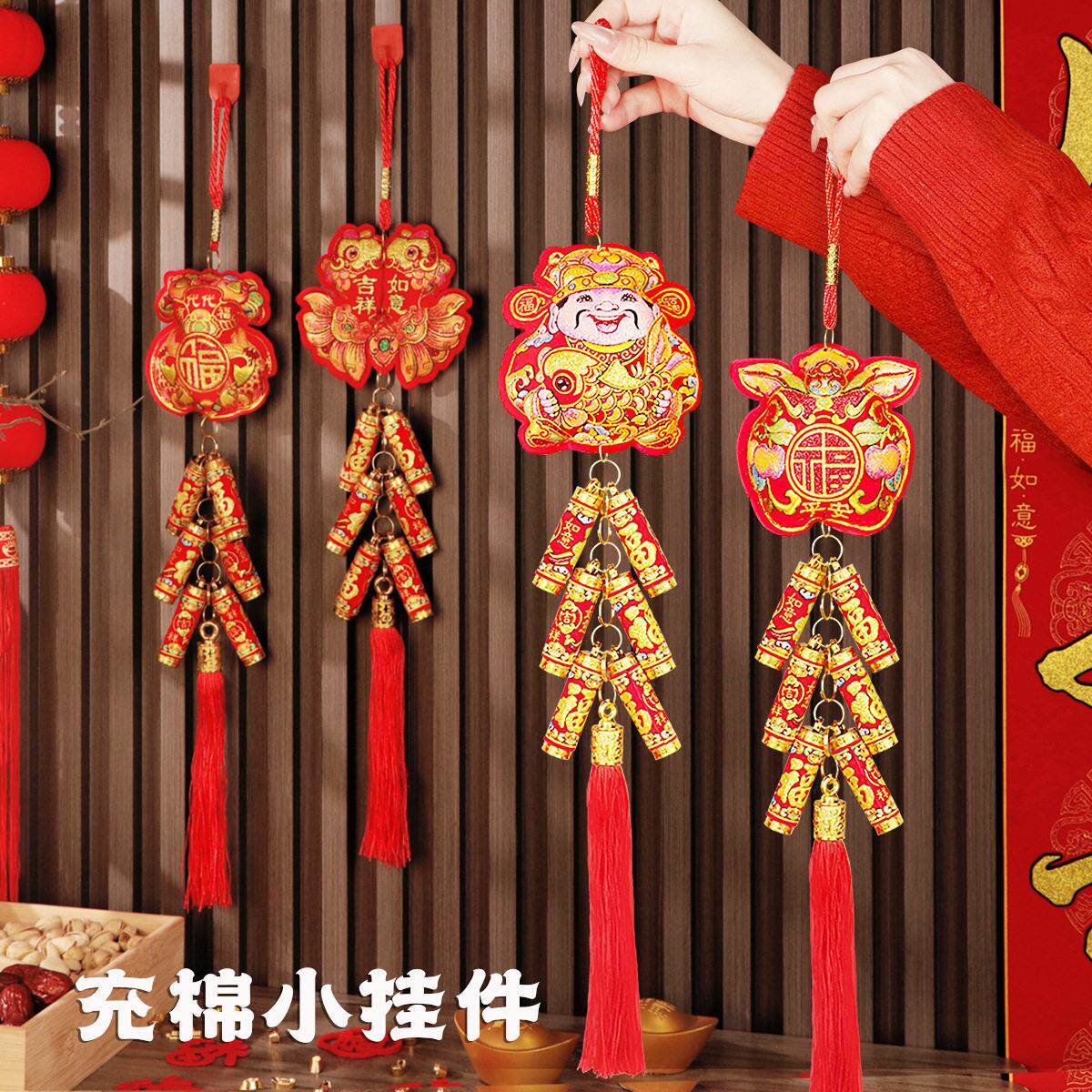 2026马年鞭炮挂件新年装饰品春节过年客厅醒狮挥春门口挂饰布置