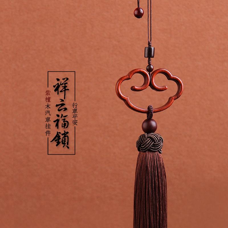 新款上架小叶紫檀平安汽车内饰工艺品挂件聚福长命锁车载挂件吊坠