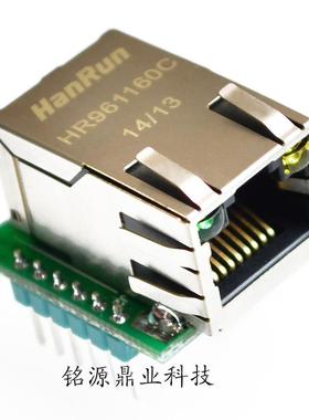 W5500模块 TCP/IP以太网模块 兼容 WIZ820io