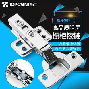 拓臣8万次开合阻尼液压铰链1.2厚冷轧钢衣柜橱柜静音缓冲合页轴承