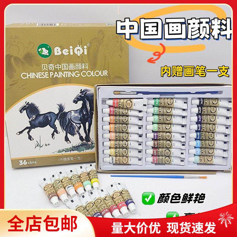 包邮国画5ml颜料36色山水中国画套装初学者国画工具套装12色24色