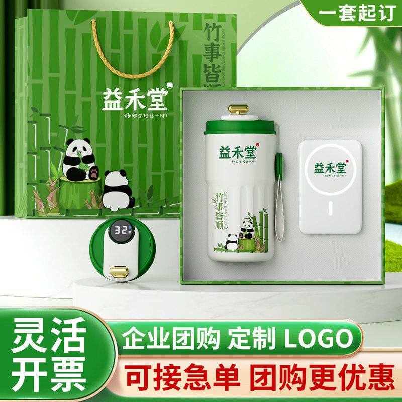 熊猫文创国潮商务礼品圣诞元旦春节礼物公司员工纪念礼入职伴手礼