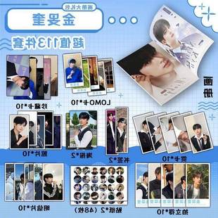 金旻奎113件套周边画册海报书签徽章拍立得贴纸明信片LOMO卡片