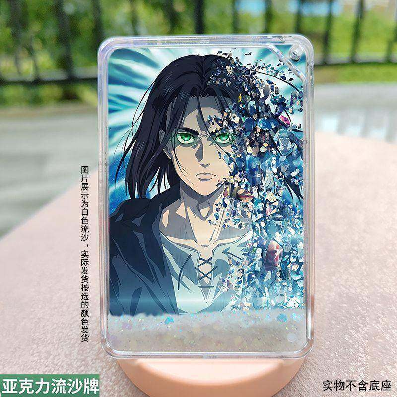 进击的巨人流沙麻将艾伦流麻咕卡亚克力砖立牌diy票根透明摆件