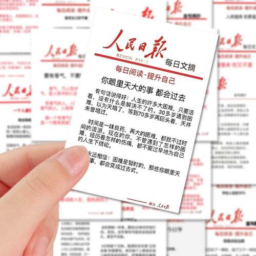 96张手机壳笔记本贴画学生作文素材diy人民日报摘抄贴纸每日一记
