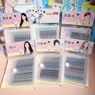 小鼻噶贴纸合集人鱼陷落动漫 明星白鹿周边迷你贴画 画卡册装饰图