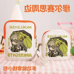 明日方舟同款周边零钱包缪尔赛思能天使史尔特尔年同人学生钥匙包
