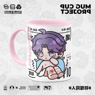 恋与深空同人祁煜周边原创动漫喝水陶瓷杯马克杯水杯子带盖子礼物