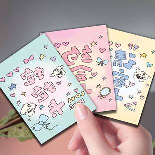 恋爱券小卡治癒情侣道歉卡特权卡恋爱小技巧兑换券明信片送男朋友