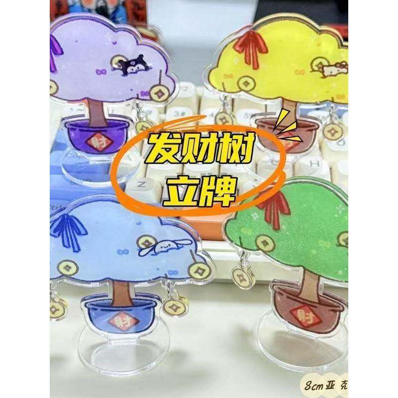 新款kt猫立牌亚克力摆件库洛米发财树简约招财学生宿舍桌面装饰