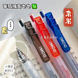 东米607步步高低重心刷题笔ins简约高颜值学生刷题考试速干按动笔