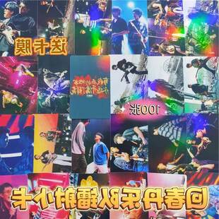 【送卡膜】回春丹乐队镭射小卡自印刘西蒙郭泽群简丹韦高飞周边同