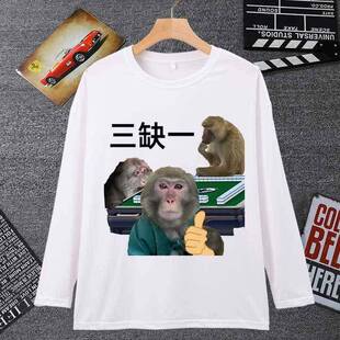 麻将连胜衣服打麻将三缺一长袖男t恤东南西北中发白逢赌必赢体恤